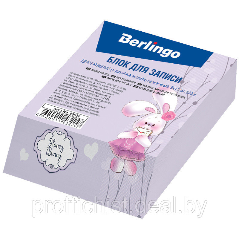 Блок для записи на склейке Berlingo 9*11*3см "Kids Series", 5 дизайнов в ассортименте ЦЕНА БЕЗ НДС - фото 4 - id-p211464486