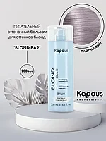 Kapous Professional BLOND BAR Платиновый / Platinum 200 мл Оттеночный бальзам для нейтрализации желтизны