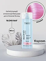 Kapous Professional BLOND BAR Розовый / Pink 200 мл Оттеночный бальзам для нейтрализации желтизны