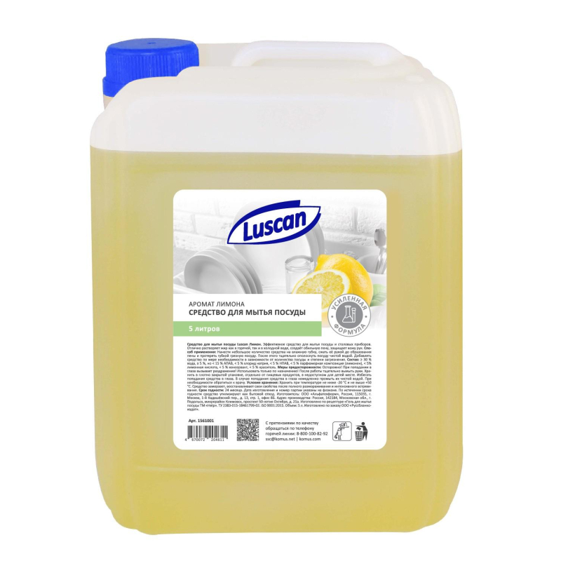 Средство для мытья посуды LUSCAN  лимон 5л (Цена с НДС)