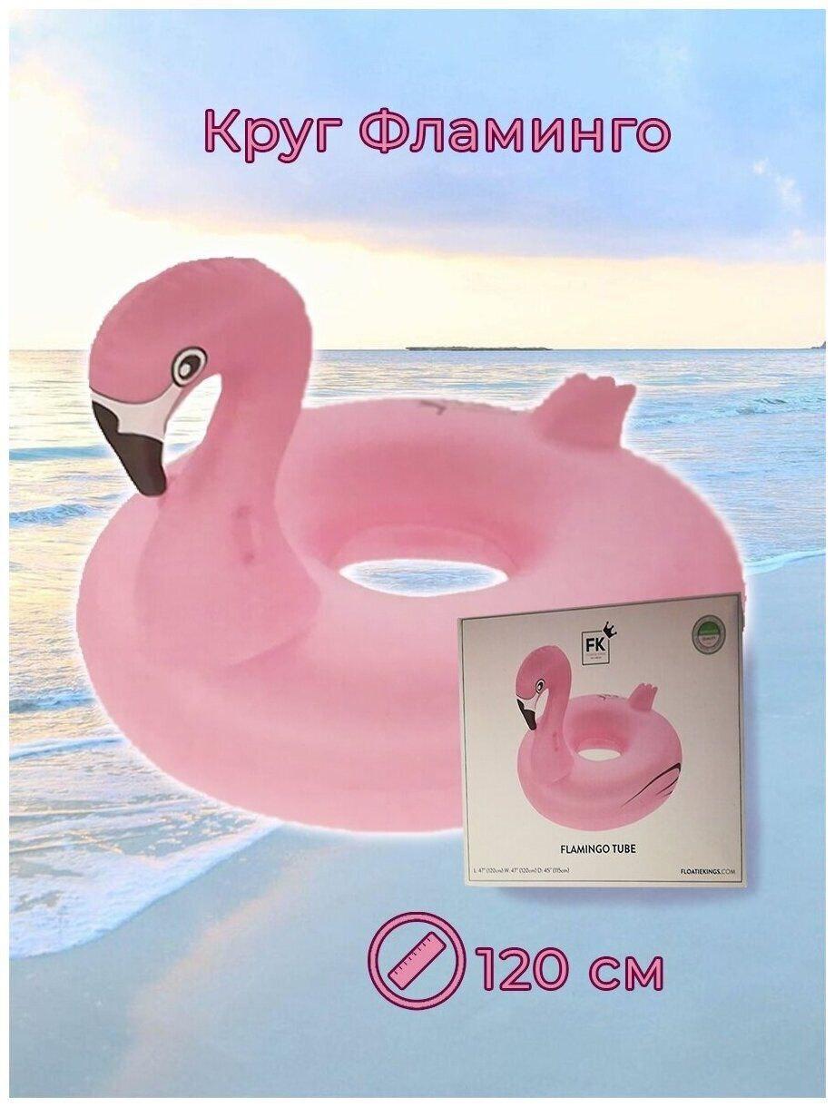 Надувной круг "Фламинго" 120 см