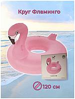 Надувной круг "Фламинго" 120 см