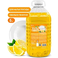 Средство для мытья посуды "Velly light сочный лимон", 5л (Цена с НДС)