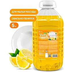Средство для мытья посуды "Velly light сочный лимон",  5л (Цена с НДС)