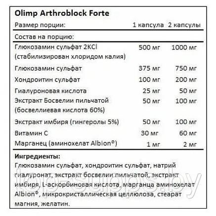 Olimp 72RYpTlshrZrox4Lv1tBz0, фото 2