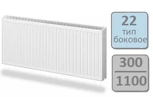 Стальной панельный радиатор Lemax Compact тип 22-300 1100