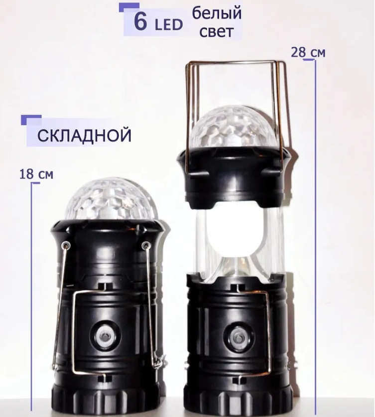 Раздвижной кемпинговый фонарь Colorful Magic c диско лампой и солнечной батареей SX-6888T / 3 вида свечения, р - фото 10 - id-p211482427