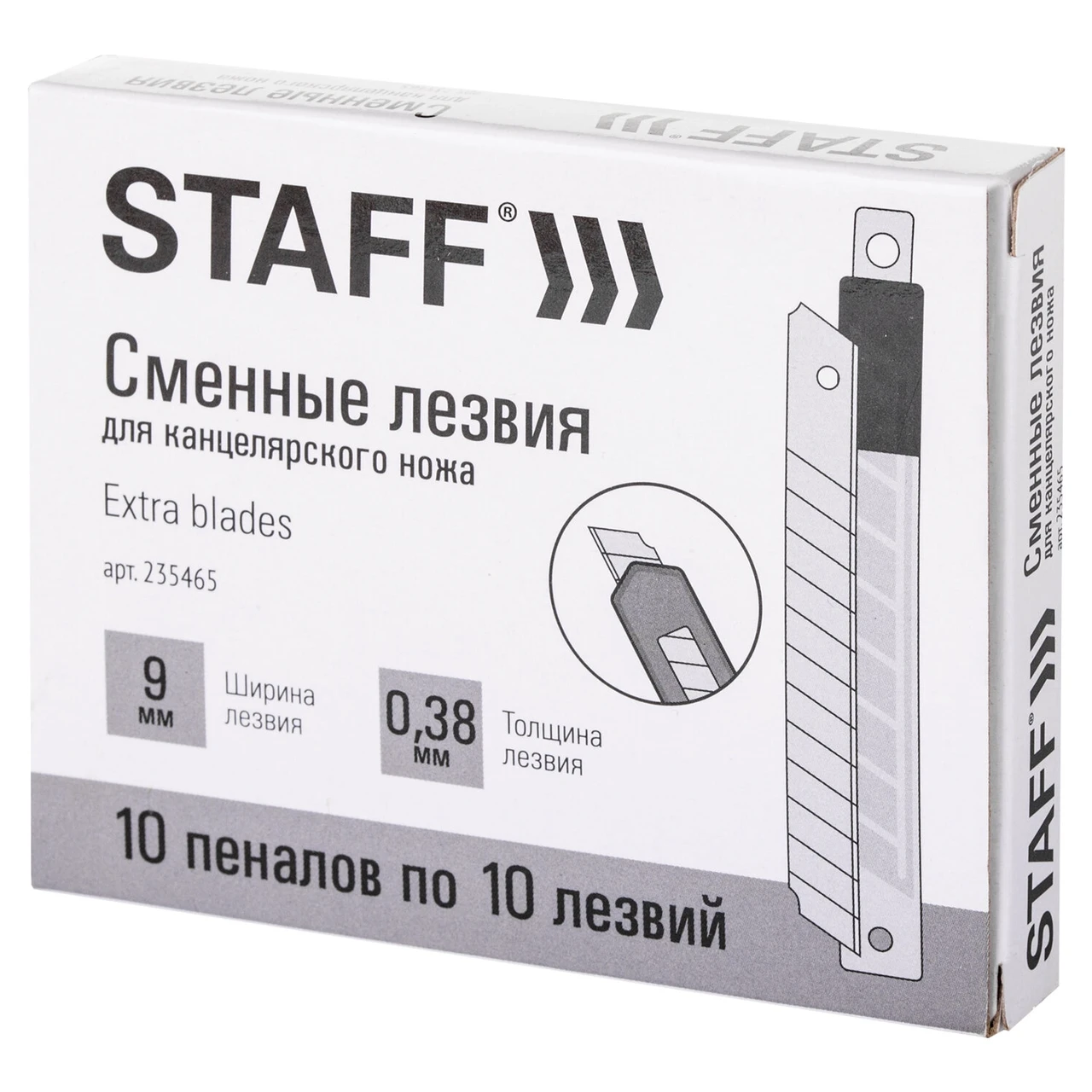 Лезвия для ножей 9 мм КОМПЛЕКТ 10 ШТ, толщина лезвия 0,38 мм, в пенале, STAFF Basic, 235465, Китай - фото 7 - id-p211465533