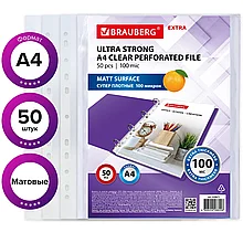 Папки-файлы перфорированные А4 BRAUBERG EXTRA матовые 100 мкм 50 шт