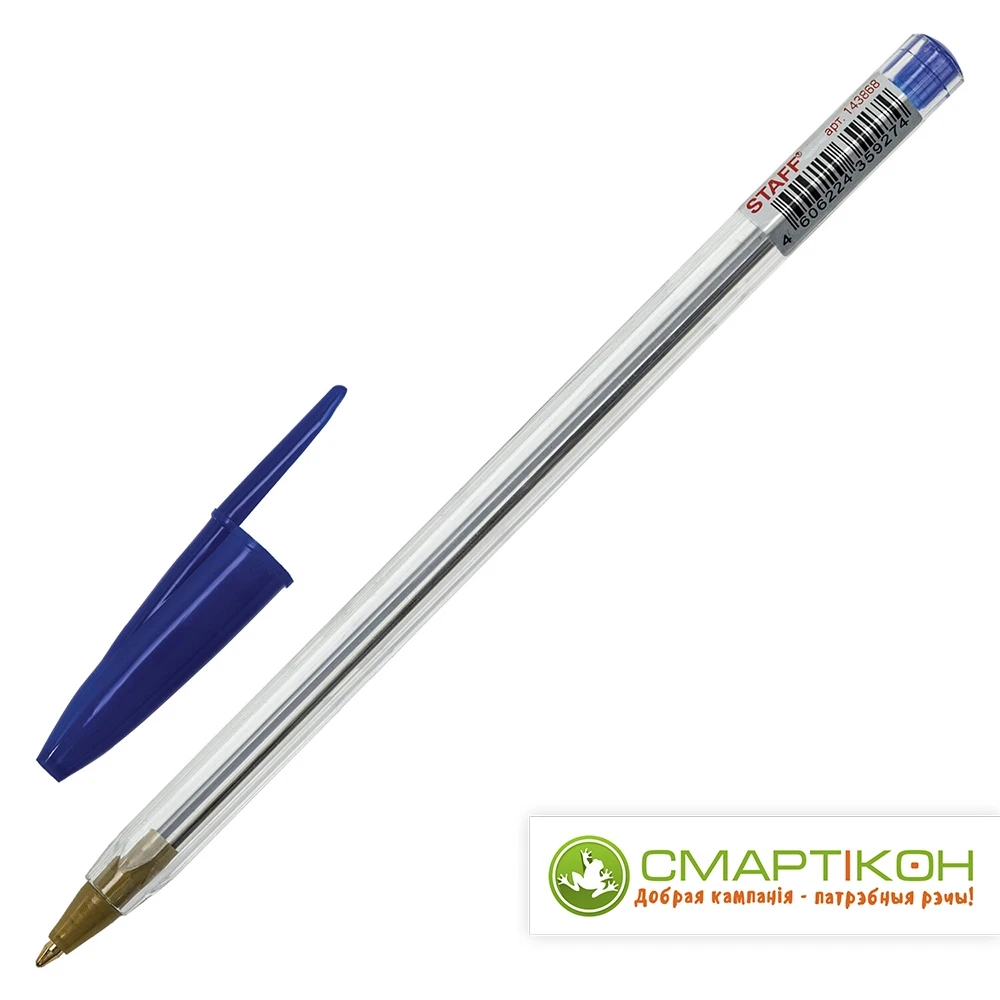 Ручка шариковая STAFF Basic Budget BP-04, СИНЯЯ, линия письма 0,5 мм, с штрихкодом, 143868, КИТАЙ