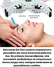 Магнитный массажер для глаз Eye Care Massager, фото 8