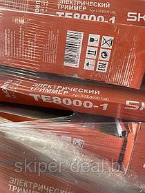 Триммер электрический SKIPER TE-8000-1,не товарный вид упаковки 19.07.23