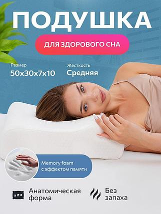 Ортопедическая подушка с эффектом памяти Comfort Memory Pillow, фото 2
