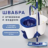 Набор для уборки Лайма ведро 18л с отжимом, швабра с круглой и плоской насадкой, фото 2