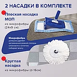 Набор для уборки Лайма ведро 18л с отжимом, швабра с круглой и плоской насадкой, фото 6