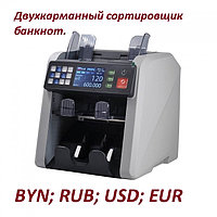 Счетчик сортировщик банкнот MERTECH C-200 CIS DOUBLE(BYN; RUB; USD; EUR)