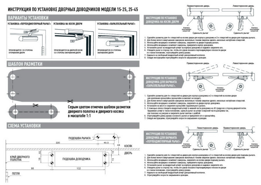 REMOCOLOR Доводчик дверной 40-60кг, серебро - 41-5-018 - фото 3 - id-p183026990