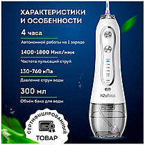 Ирригатор для полости рта HF-6 (5 насадок, 5 режимов) 300 мл, фото 3