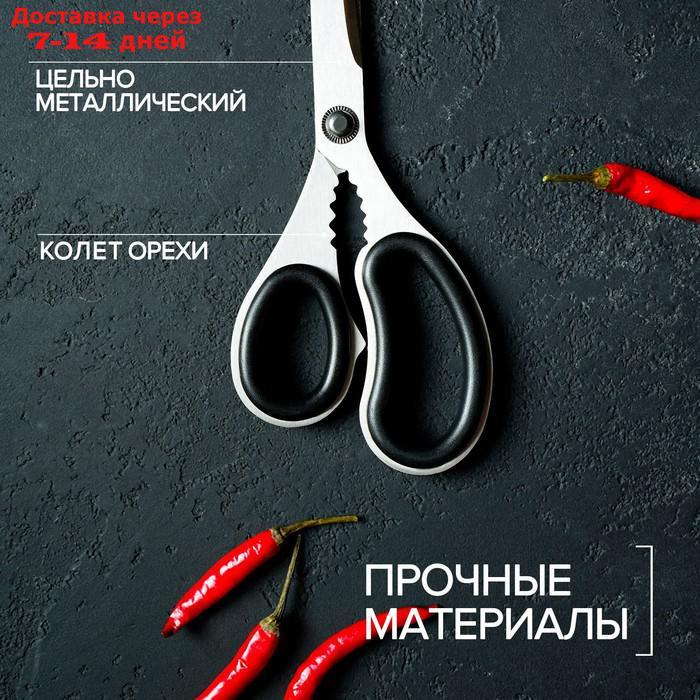 Ножницы кухонные Доляна "Профи", 23 см - фото 4 - id-p211456847