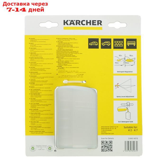 Пенное сопло Karcher, FJ6, емкость 0.6 л - фото 6 - id-p211455964