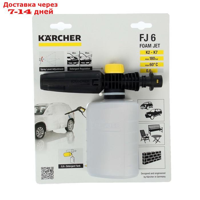 Пенное сопло Karcher, FJ6, емкость 0.6 л - фото 7 - id-p211455964