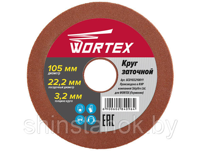 Круг заточной 105х22.2х3.2 мм WORTEX