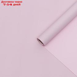 Плёнка матовая двухсторонняя 0,5 x 10 м, пастельная серия, 65 мкм пастельный, розовый