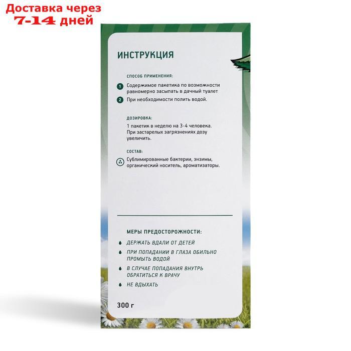 Биоактиватор для дачных туалетов и биотуалетов Зелёная сосна, 300 гр, - фото 4 - id-p211457083