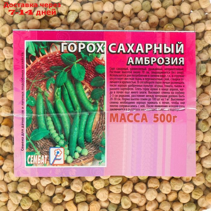 Семена Горох "Амброзия", 500 г - фото 3 - id-p211457097