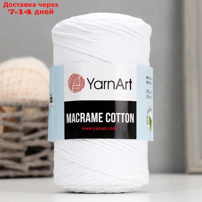 Пряжа-шнур "Macrame Cotton" 15% полиэстер, 85% хлопок 225м/250гр (751 белый) - фото 1 - id-p211457131