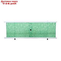 Экран под ванну "Кварт Зеленый иней", 148 см