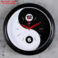 Часы настенные круглые "Инь-Янь", обод чёрный, 30х30 см микс