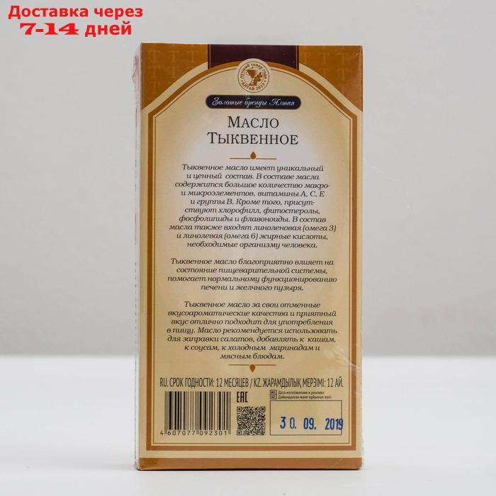 Масло тыквенное Altay Seligor, 100 мл. - фото 3 - id-p211456600