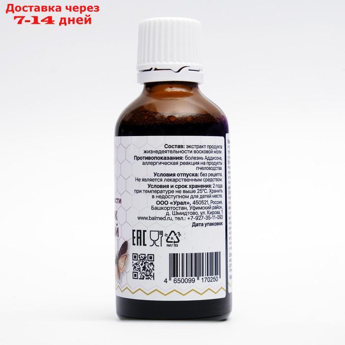 Продукт жизнедеятельности личинок восковой моли (экстракт, 50 мл) - фото 2 - id-p211456646
