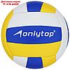 Мяч волейбольный, детский, размер 2, PVC, 145 г, цвета МИКС, фото 2