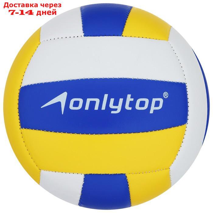 Мяч волейбольный, детский, размер 2, PVC, 145 г, цвета МИКС - фото 2 - id-p211456711
