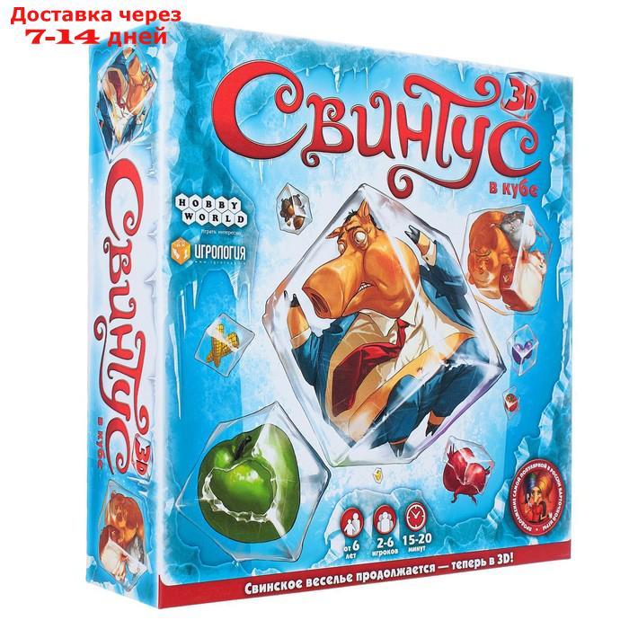 Настольная игра "Свинтус 3D" - фото 5 - id-p211457664