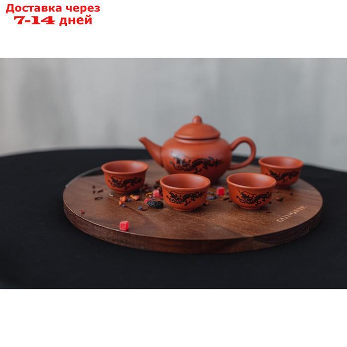 Набор для чайной церемонии "Дракон", 5 предметов: чайник 200 мл, 4 пиалы 25 мл - фото 5 - id-p211458077