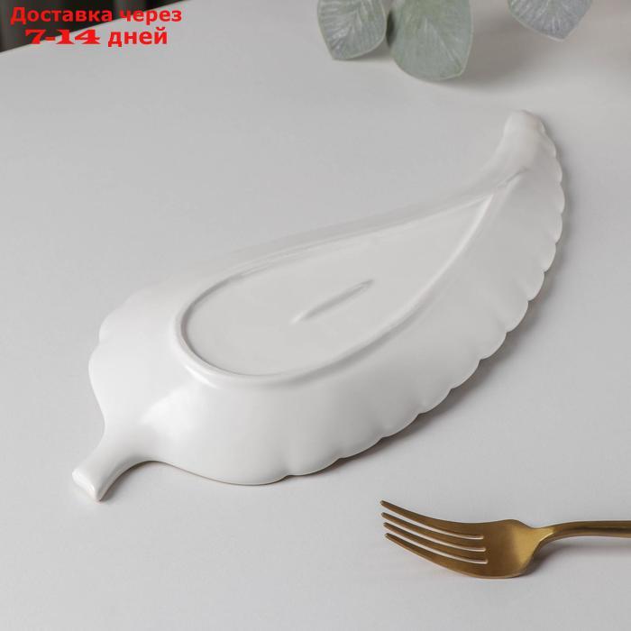 Блюдо сервировочное "Рапсодия. Лист", 29×12×2,5 см, цвет белый - фото 3 - id-p211458082