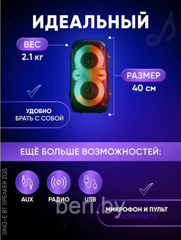 ZQS-4402 Беспроводная портативная колонка ВТ Speaker, PREMIUM - фото 3 - id-p209942194