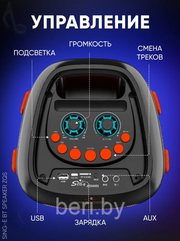 ZQS-4402 Беспроводная портативная колонка ВТ Speaker, PREMIUM - фото 4 - id-p209942194