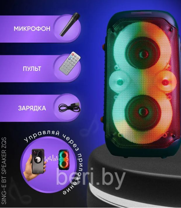 ZQS-4402 Беспроводная портативная колонка ВТ Speaker, PREMIUM - фото 2 - id-p209942194