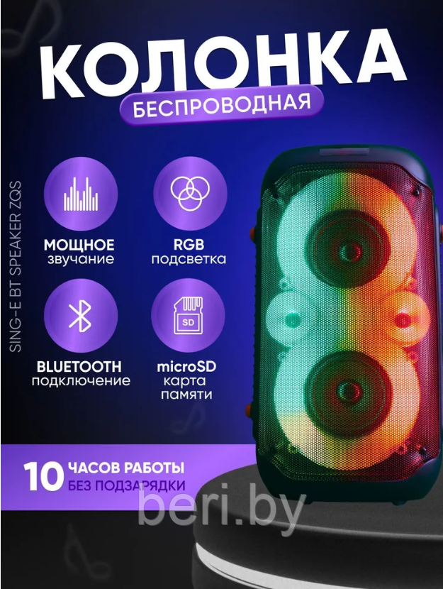 ZQS-4402 Беспроводная портативная колонка ВТ Speaker, PREMIUM - фото 1 - id-p209942194