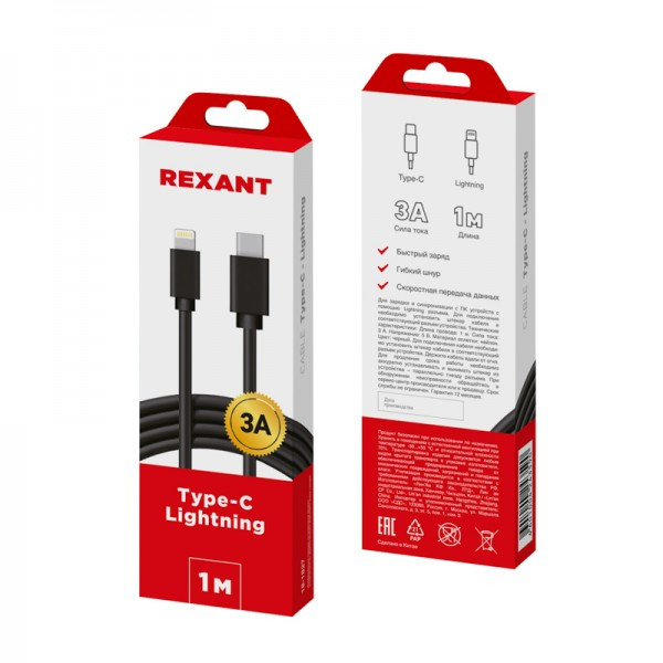 Кабель Lightning - USB Type-C Rexant (3A, 1 м) Черный - фото 2 - id-p211488106