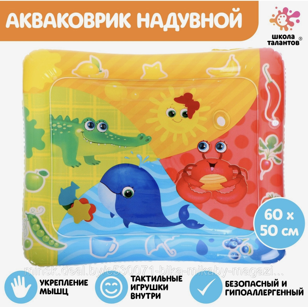 Детский игровой развивающий акваковрик «Изучаем цвета» прямоугольный 60 х 50 см, арт. 7023849 - фото 1 - id-p211489414