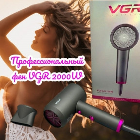 Профессиональный фен для сушки и укладки волос VGR V-400 VOYAGER 1600-2000W (2 темп. режима, 2 скорости) - фото 1 - id-p187736712