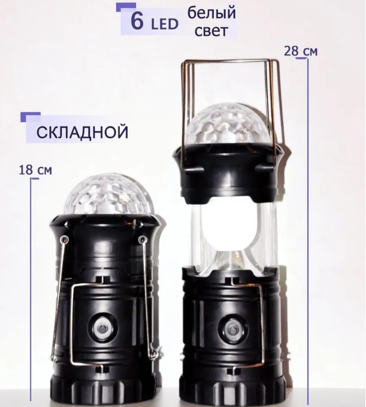 Раздвижной кемпинговый фонарь Colorful Magic c диско лампой и солнечной батареей SX-6888T / 3 вида свечения, - фото 4 - id-p121215101