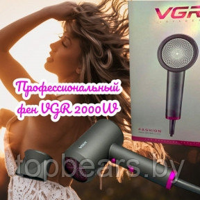 Профессиональный фен для сушки и укладки волос VGR V-400 VOYAGER 1600-2000W (2 темп. режима, 2 скорости) - фото 1 - id-p187740629