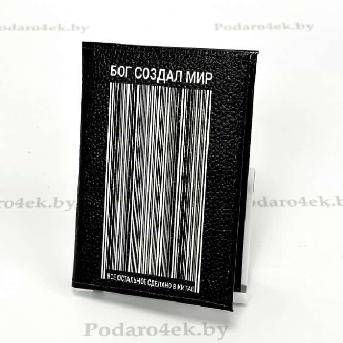 Обложка для паспорта «Штриховой код» натуральная кожа - фото 1 - id-p211491183