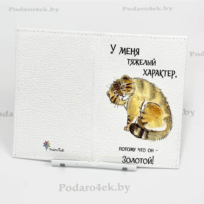 Обложка для паспорта «Золотой характер» натуральная кожа - фото 2 - id-p211491186